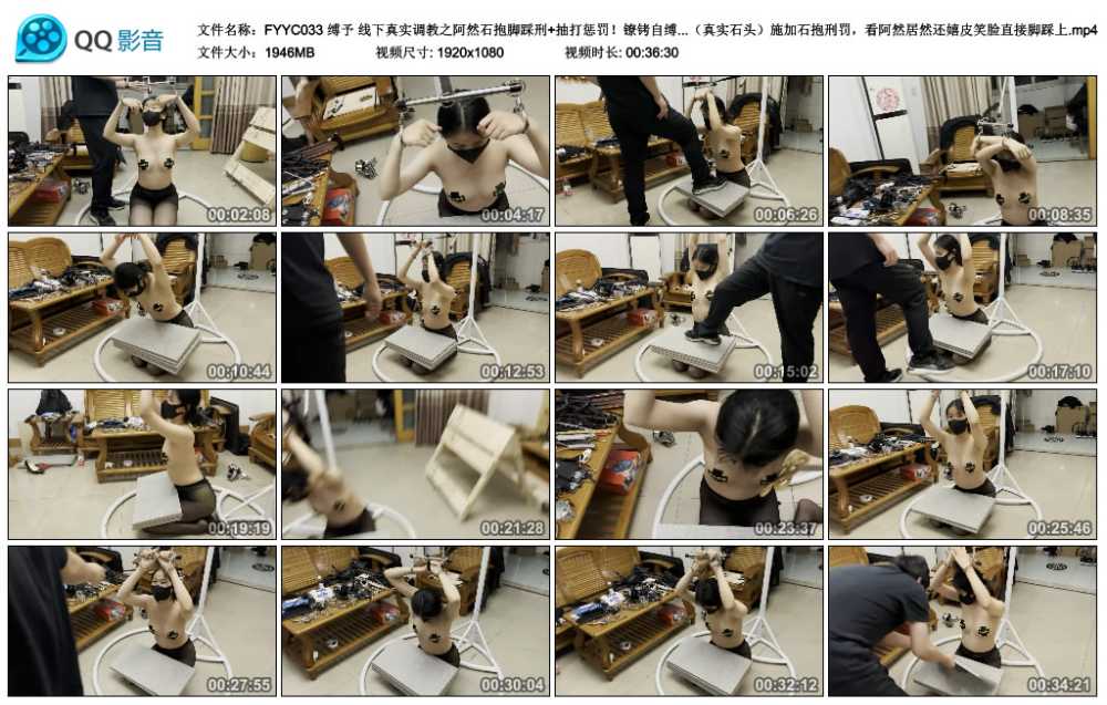 缚予 线下真实调教之阿然石抱脚踩刑+抽打惩罚！镣铐自缚+跪姿石抱刑+SP耳光+抽背抽...