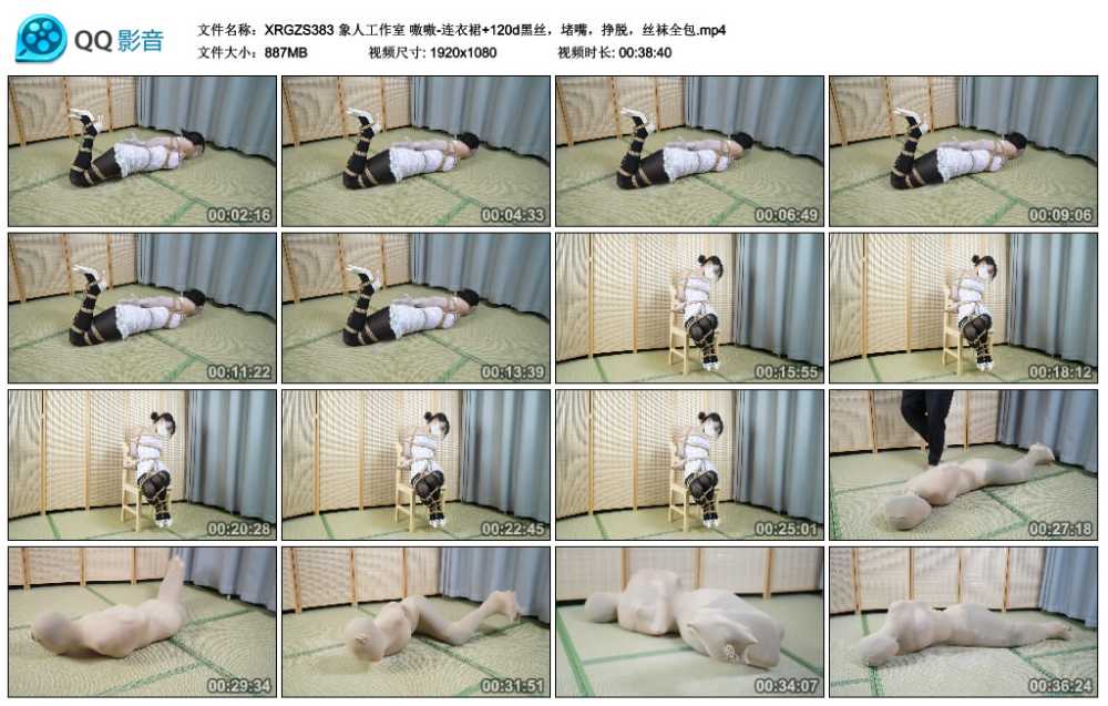象人工作室 嗷嗷-连衣裙+120d黑丝，堵嘴，挣脱，丝袜全包
