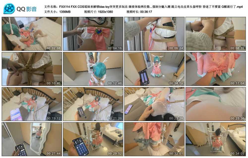 FXX COS瑶妹来解锁kiss toy突突更多玩法 继续体验两位数入潮 鸭子坐木马突突 强制...