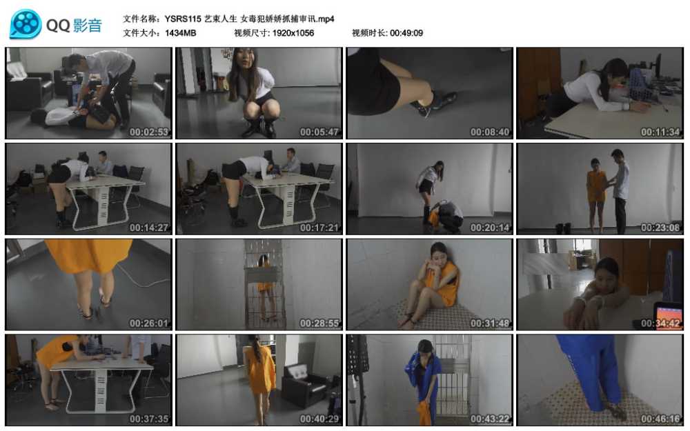 艺束人生 女毒犯娇娇抓捕审讯