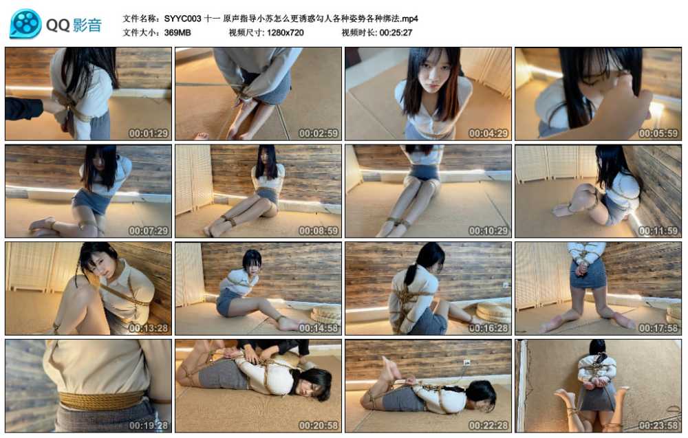 十一 原声指导小苏怎么更诱惑勾人各种姿势各种绑法视频下载