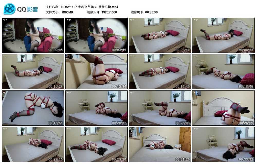半岛束艺 海语 欲望眼镜