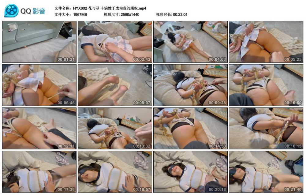 花与寻 丰满嫂子成为我的绳奴