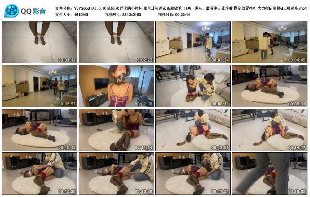 延江艺束 陈陈 被俘虏的小师妹 蕾丝透视睡衣 踮脚遛狗 口塞，原味，胶带多元素堵嘴...