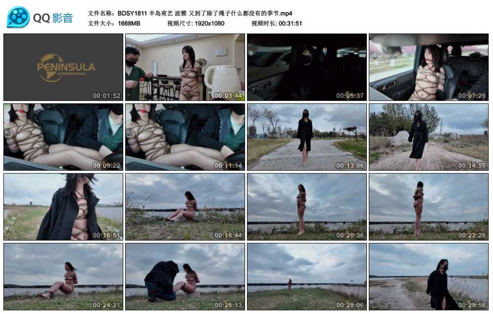 半岛束艺 波雅 又到了除了绳子什么都没有的季节