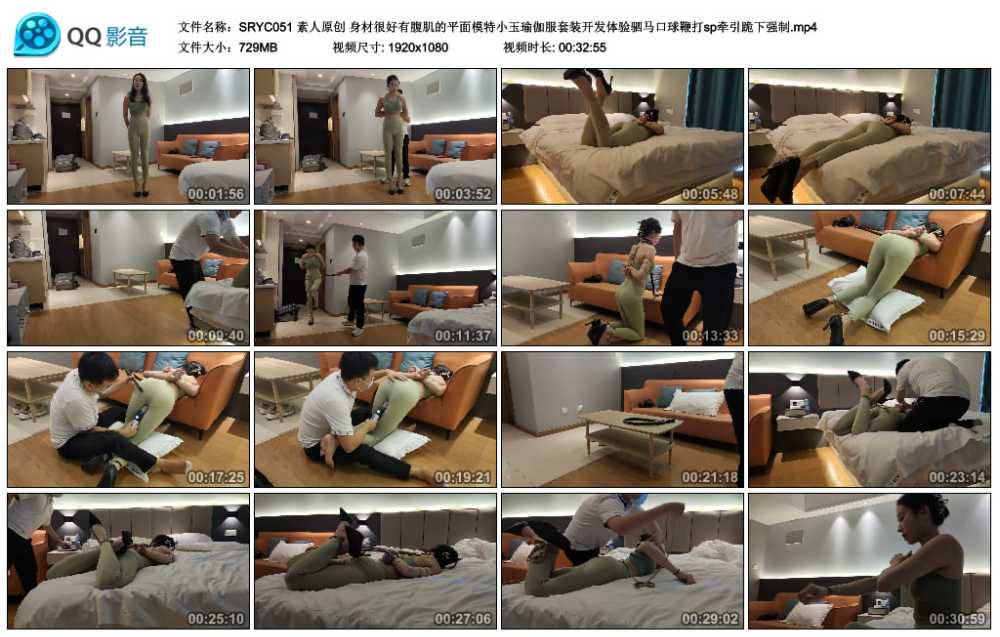 素人原创 身材很好有腹肌的平面模特小玉瑜伽服套装开发体验驷马口球鞭打sp牵引跪下强