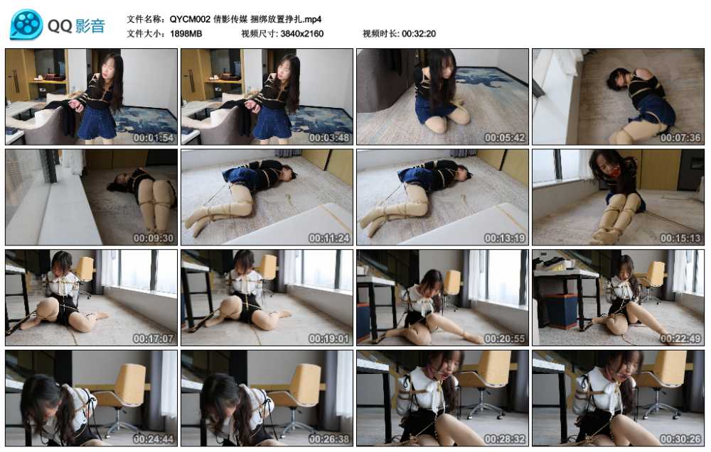 倩影传媒 捆绑放置挣扎视频下载