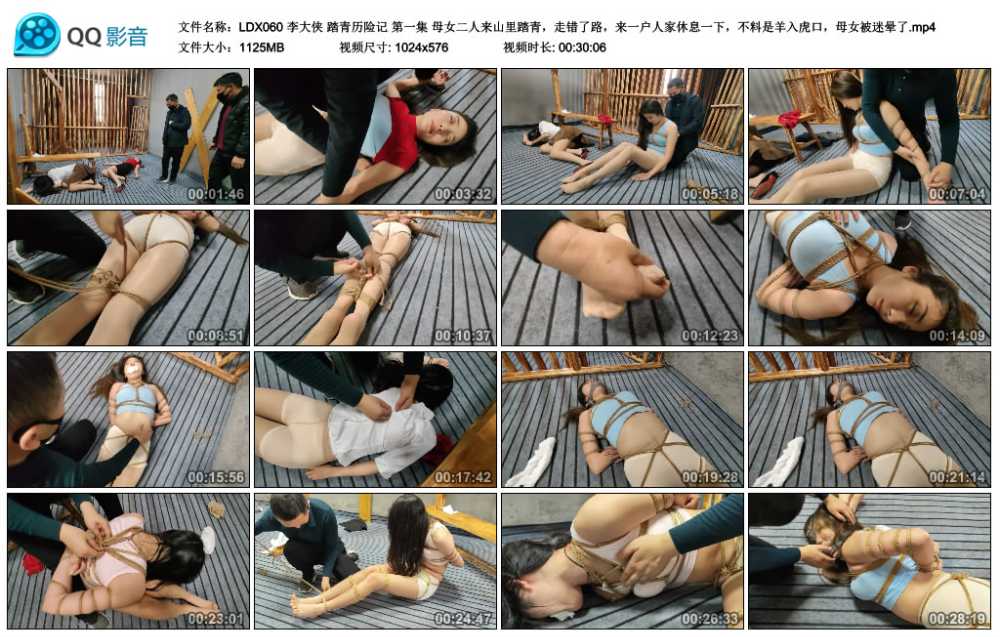 李大侠 踏青历险记 第一集 母女二人来山里踏青，走错了路，来一户人家休息一下，不...