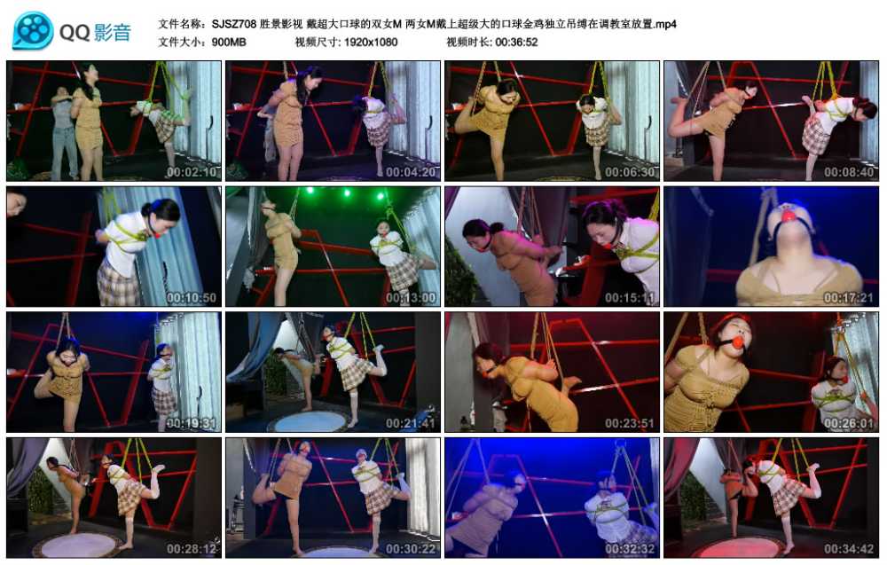 胜景影视 戴超大口球的双女M 两女M戴上超级大的口球金鸡独立吊缚在调教室放置