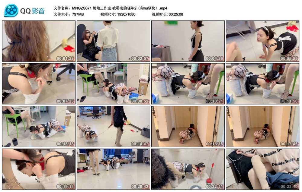 媚娘工作室 被霸凌的瑾年2（狗nu驯化）