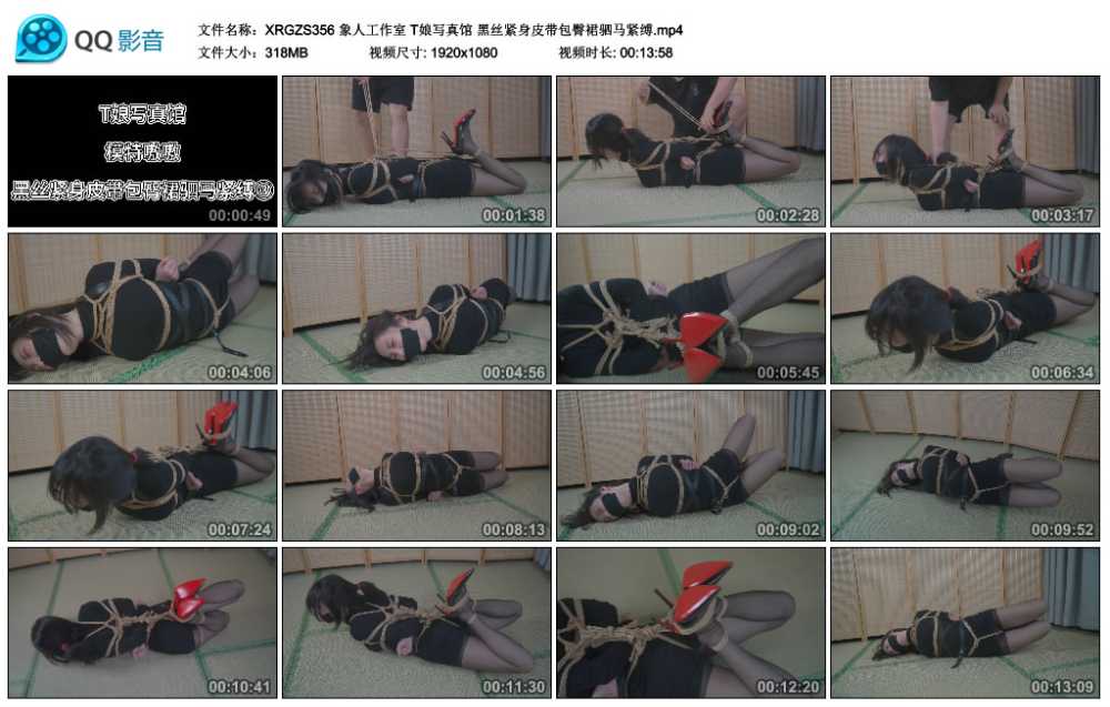 象人工作室 T娘写真馆 黑丝紧身皮带包臀裙驷马紧缚