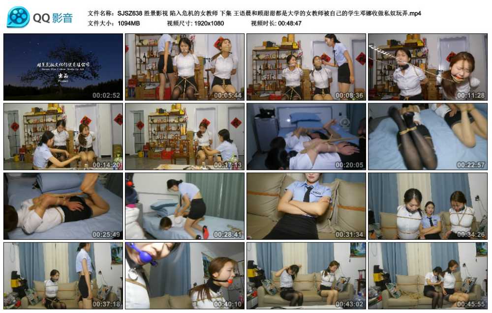 胜景影视 陷入危机的女教师 下集 王语晨和顾甜甜都是大学的女教师被自己的学生邓娜...