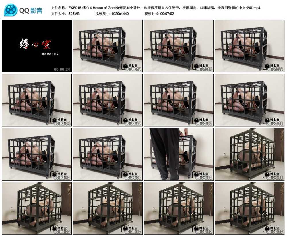 缚心室House of Gord兔笼复刻小番外，欢迎俄罗斯人入住笼子，极限固定，口球堵嘴，...