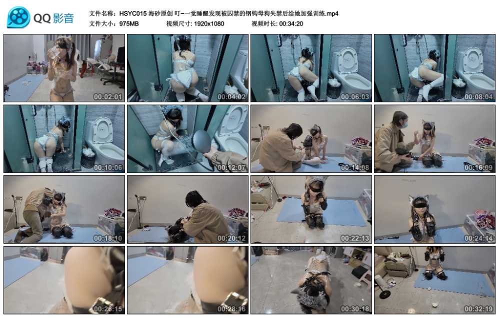 海砂原创 叮~一觉睡醒发现被囚禁的钢钩母狗失禁后给她加强训练