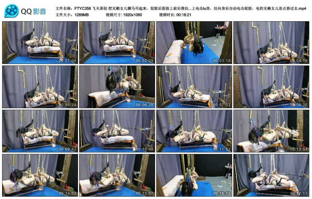 飞天原创 把无赖女儿驷马吊起来，屁股后面按上前后推拉器，头上在按上电动开关，头...