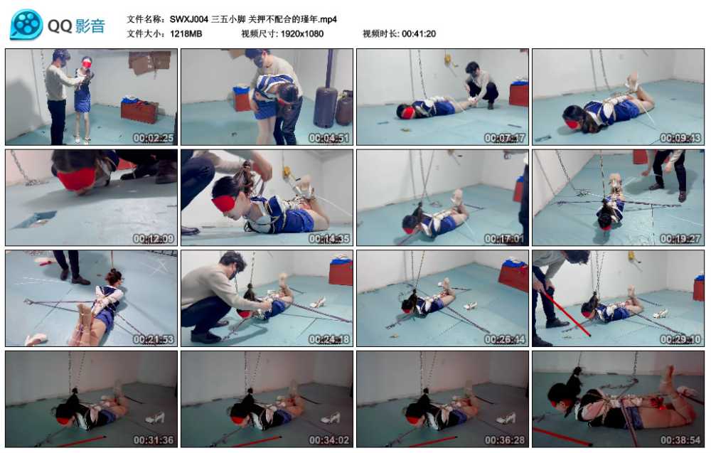 三五小脚 关押不配合的瑾年