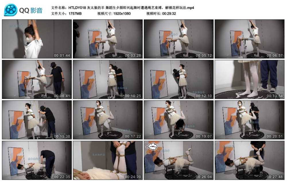 灰太狼的羊 舞蹈生夕颜即兴起舞时遭遇绳艺束缚，解锁花样玩法