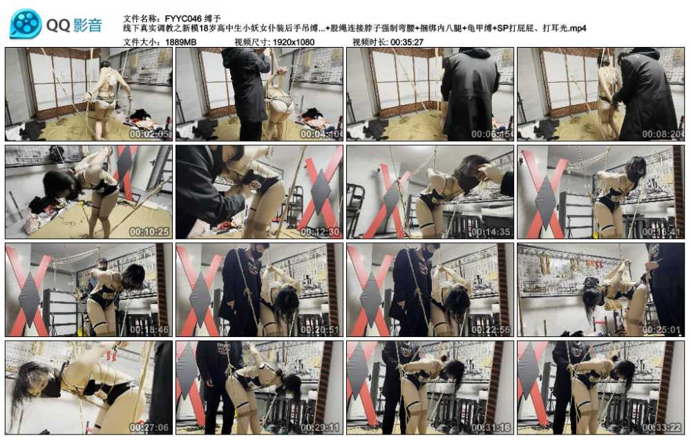 缚予 线下真实调教之新模18岁高中生小妖女仆装后手吊缚+股绳强制内八放置调教！女...视频下载