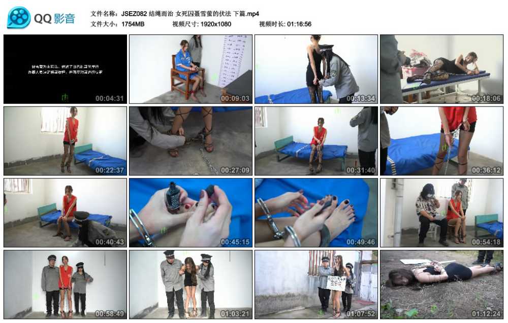 结绳而治 女死囚聂雪萤的伏法 下篇