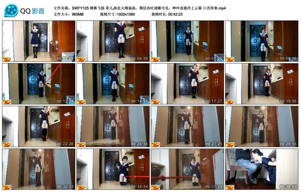 绳舞飞扬 菲儿JK走火绳强高，绳结吞吐清晰可见，呻吟直接冲上云霄 口舌侍奉