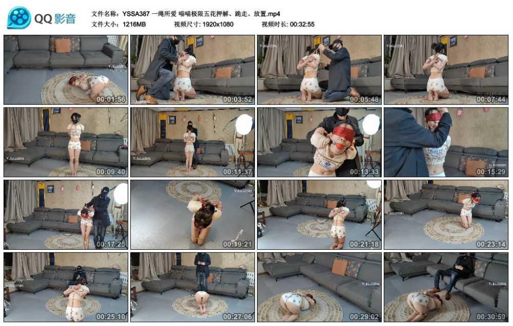一绳所爱 喵喵极限五花押解、跪走、放置