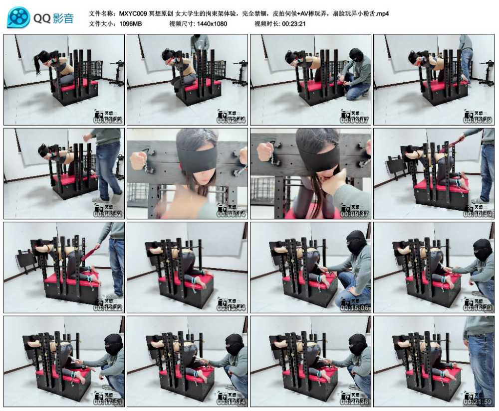 冥想原创 女大学生的拘束架体验，完全禁锢，皮拍伺候+AV棒玩弄，扇脸玩弄小粉舌