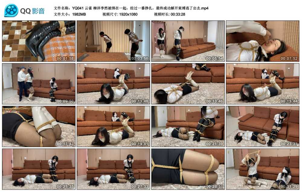 云雀 柳洋李然被绑在一起，经过一番挣扎，最终成功解开束缚逃了出去