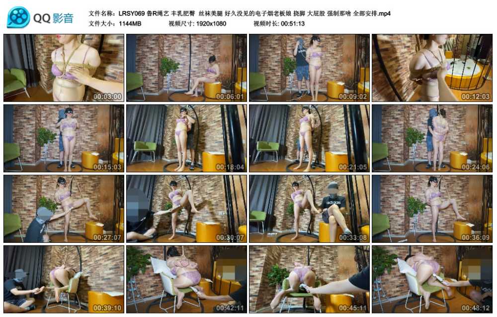 鲁R绳艺 丰乳肥臀  丝袜美腿 好久没见的电子烟老板娘 挠脚 大屁股 强制那啥 全部安排