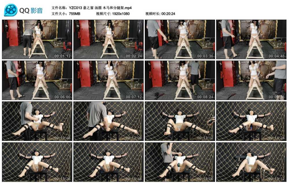 意之窗 汤圆 木马和分腿架