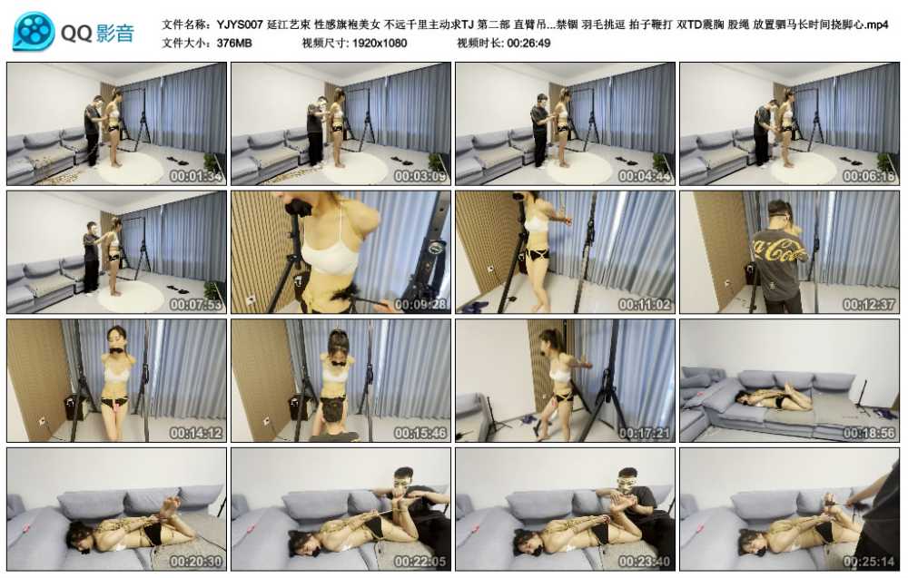 延江艺束 性感旗袍美女 不远千里主动求TJ 第二部 直臂吊起 股绳禁锢 羽毛挑逗 拍子...