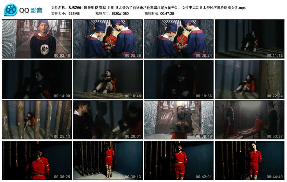 胜景影视 冤狱 上集 县太爷为了前途邀功他邀请江湖女侠平乱，女侠平完乱县太爷过河...