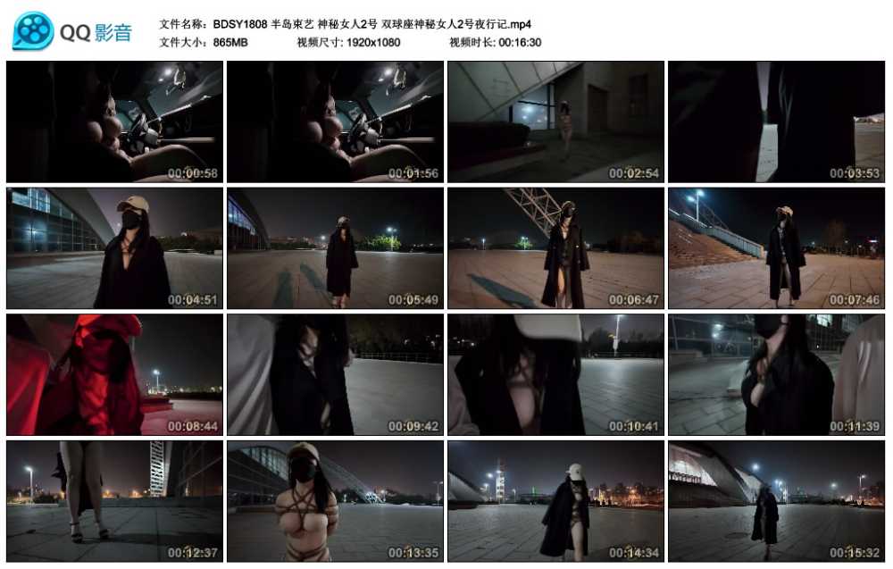 半岛束艺 神秘女人2号 双球座神秘女人2号夜行记