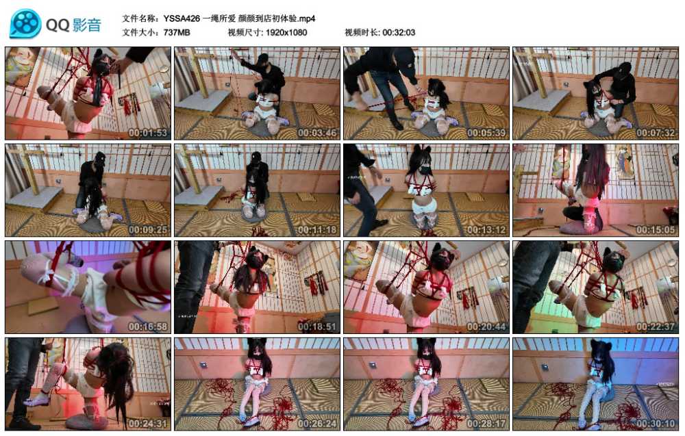 一绳所爱 颜颜到店初体验