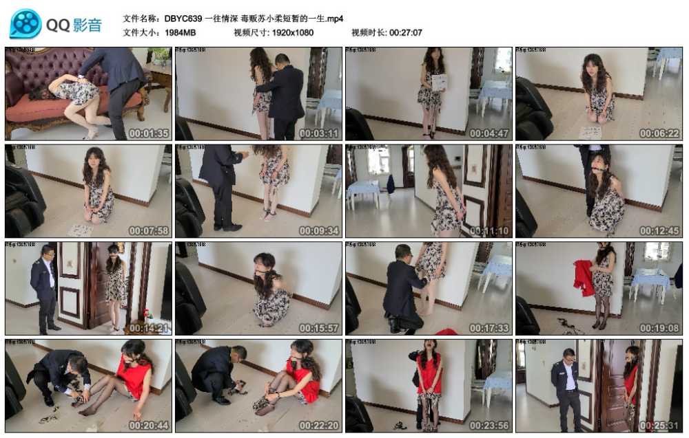 一往情深 毒贩苏小柔短暂的一生