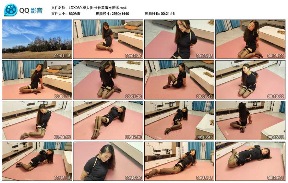 李大侠 佳佳黑旗袍捆绑