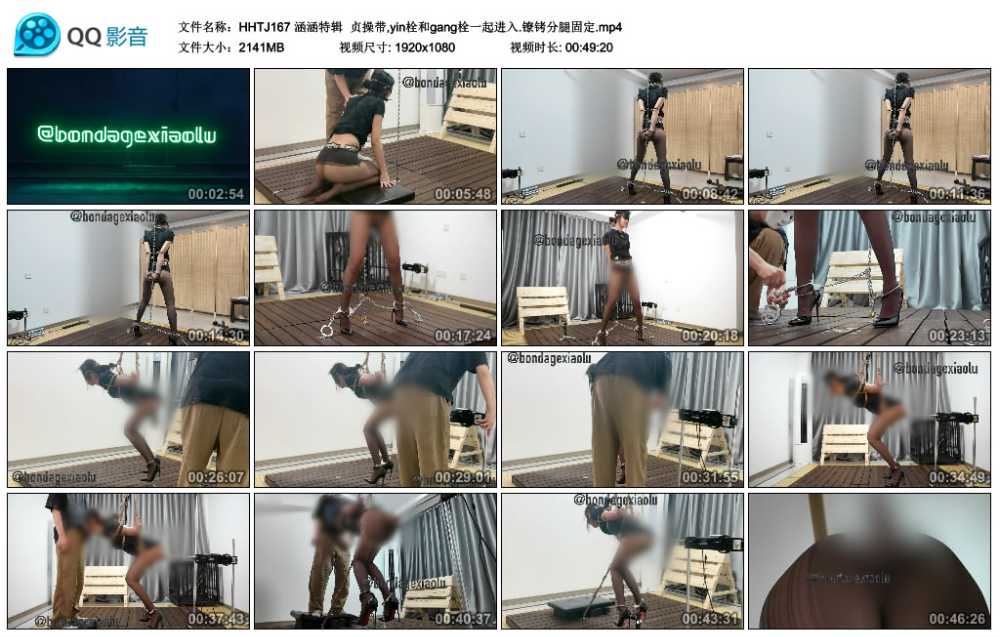 涵涵特辑  贞操带,yin栓和gang栓一起进入.镣铐分腿固定