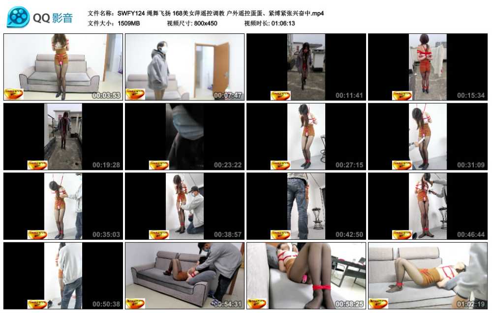 绳舞飞扬 168美女萍遥控调教 户外遥控蛋蛋、紧缚紧张兴奋中