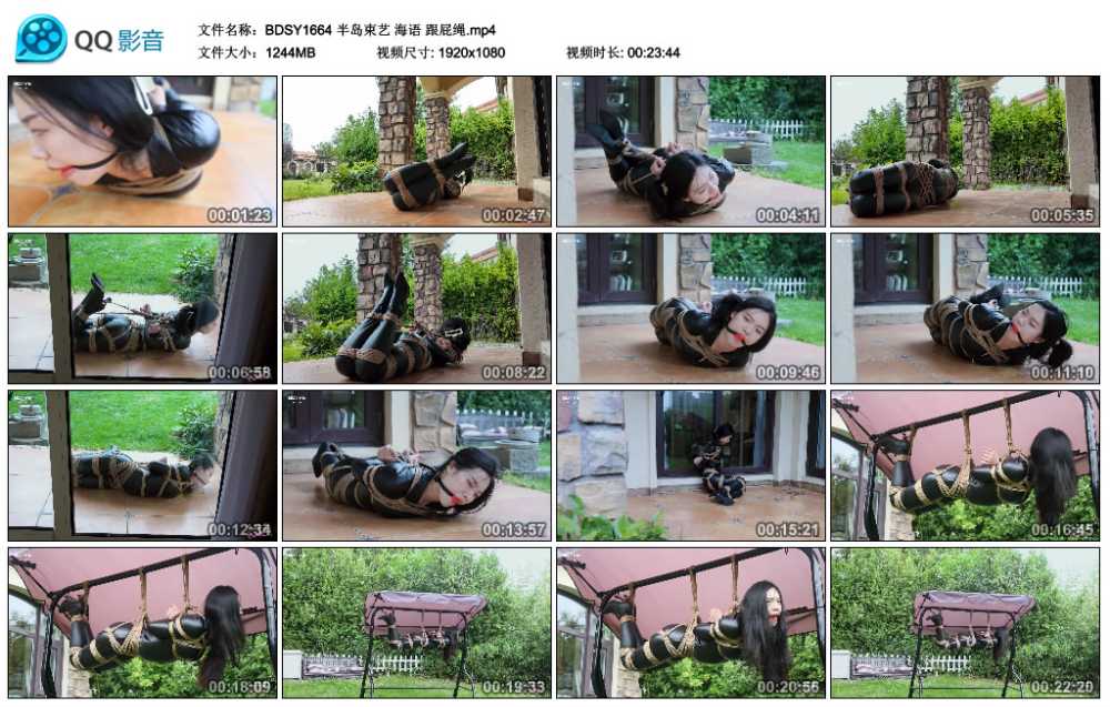 半岛束艺 海语 跟屁绳