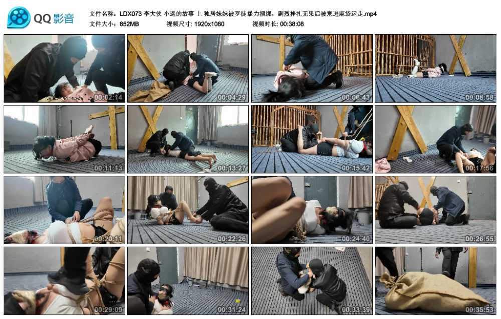 李大侠 小遥的故事 上 独居妹妹被歹徒暴力捆绑，剧烈挣扎无果后被塞进麻袋运走