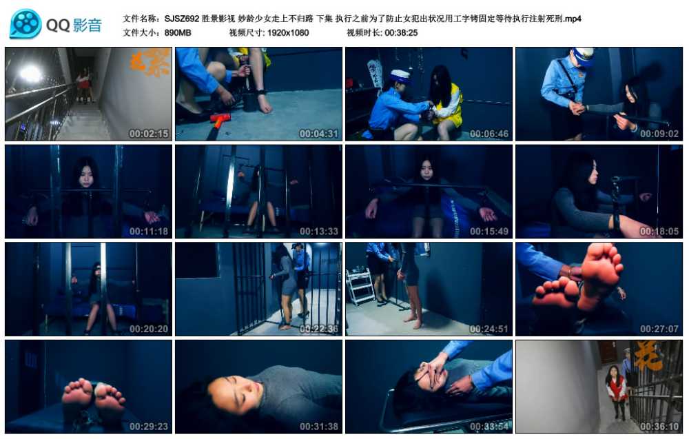 胜景影视 妙龄少女走上不归路 下集 执行之前为了防止女犯出状况用工字铐固定等待执...