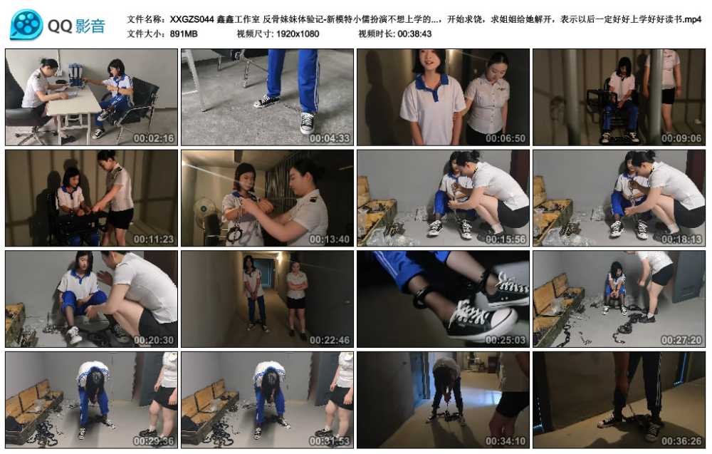 鑫鑫工作室 反骨妹妹体验记-新模特小儒扮演不想上学的JC妹妹，来姐姐单位找姐姐玩...