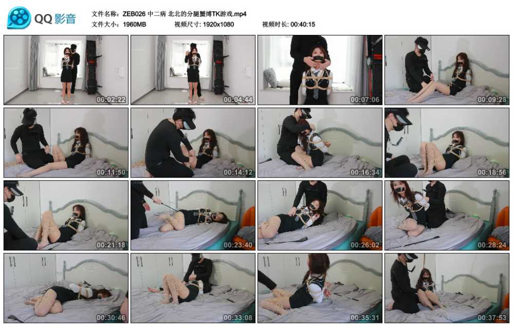 中二病 北北的分腿蟹缚TK游戏