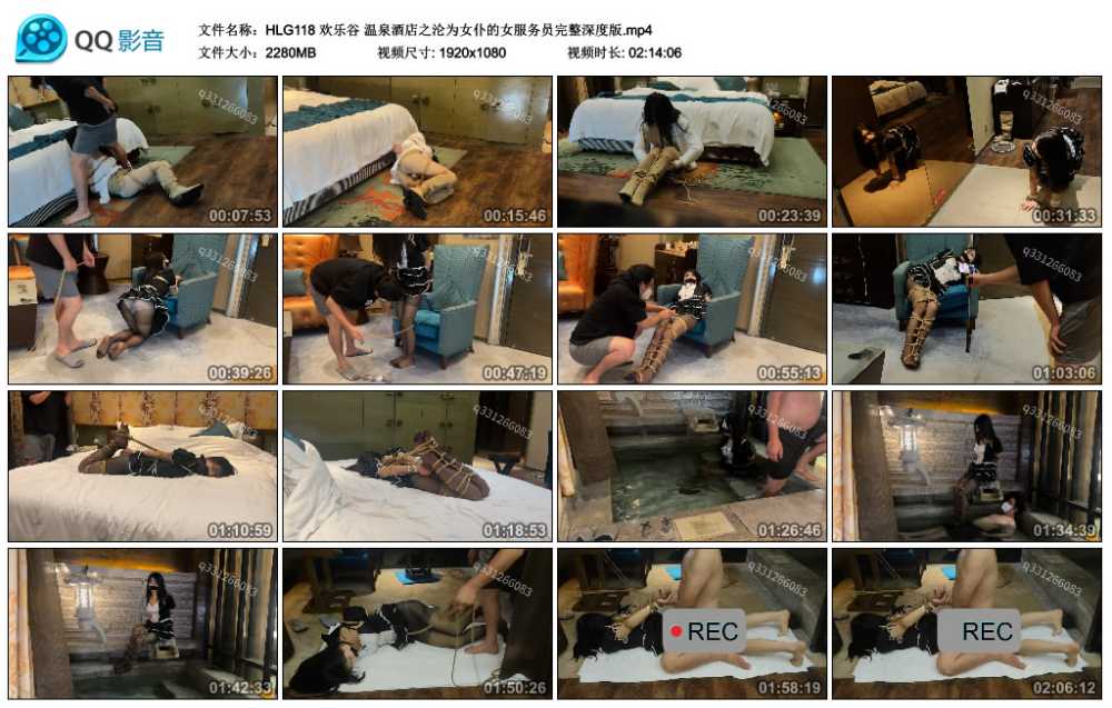 欢乐谷 温泉酒店之沦为女仆的女服务员完整深度版
