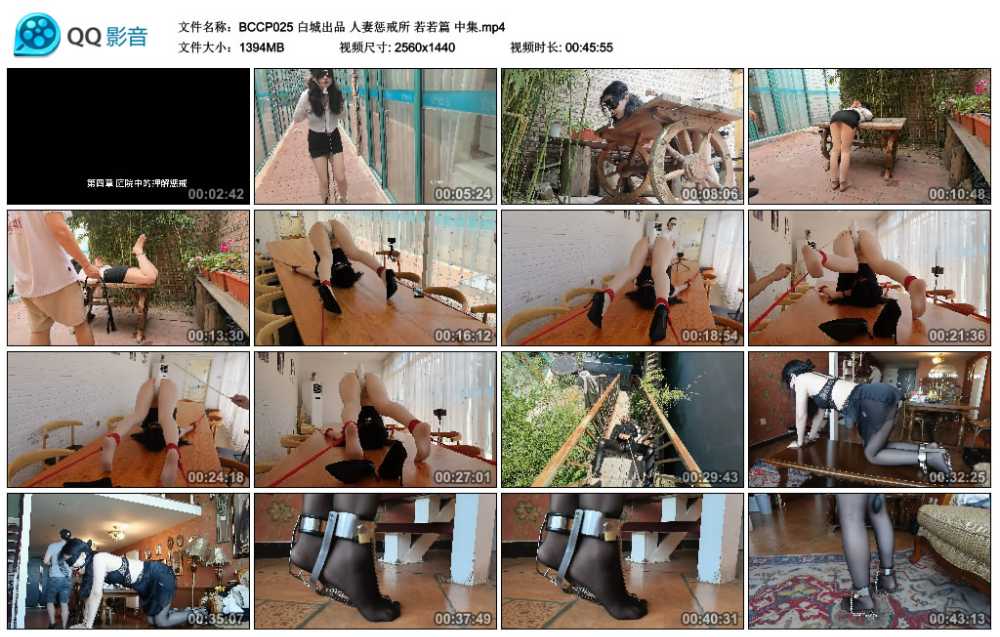 白城出品 人妻惩戒所 若若篇 中集