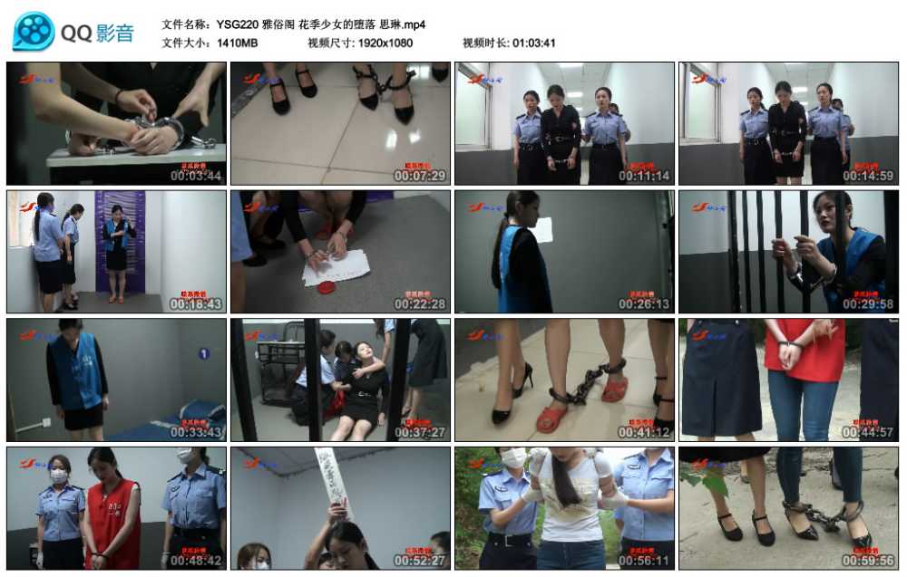 雅俗阁 花季少女的堕落 思琳