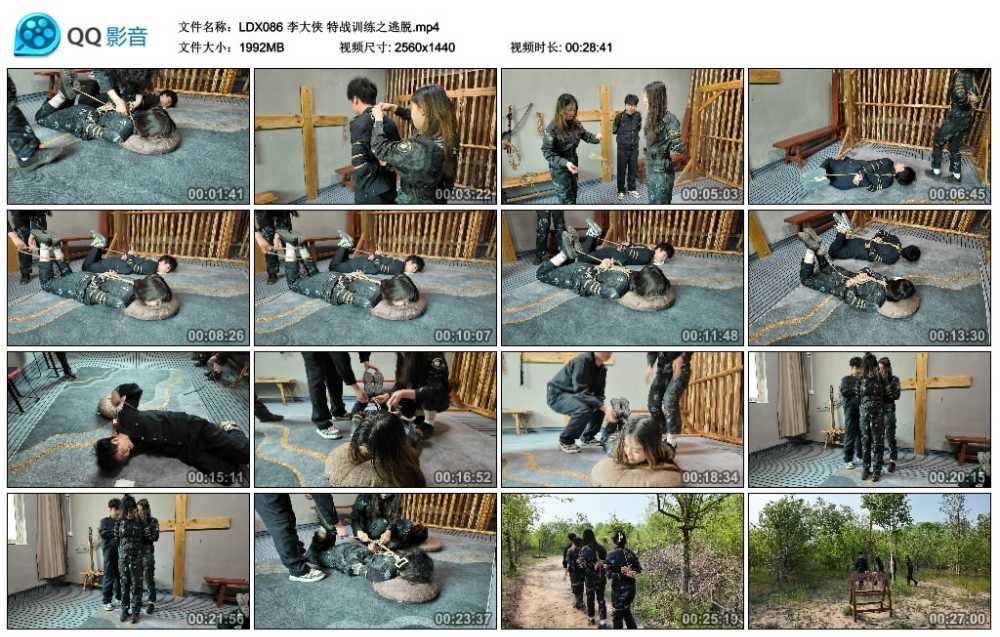 李大侠 特战训练之逃脱