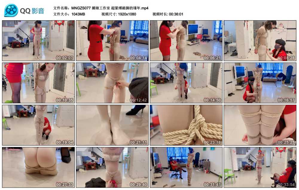 媚娘工作室 超紧缚踮脚的瑾年