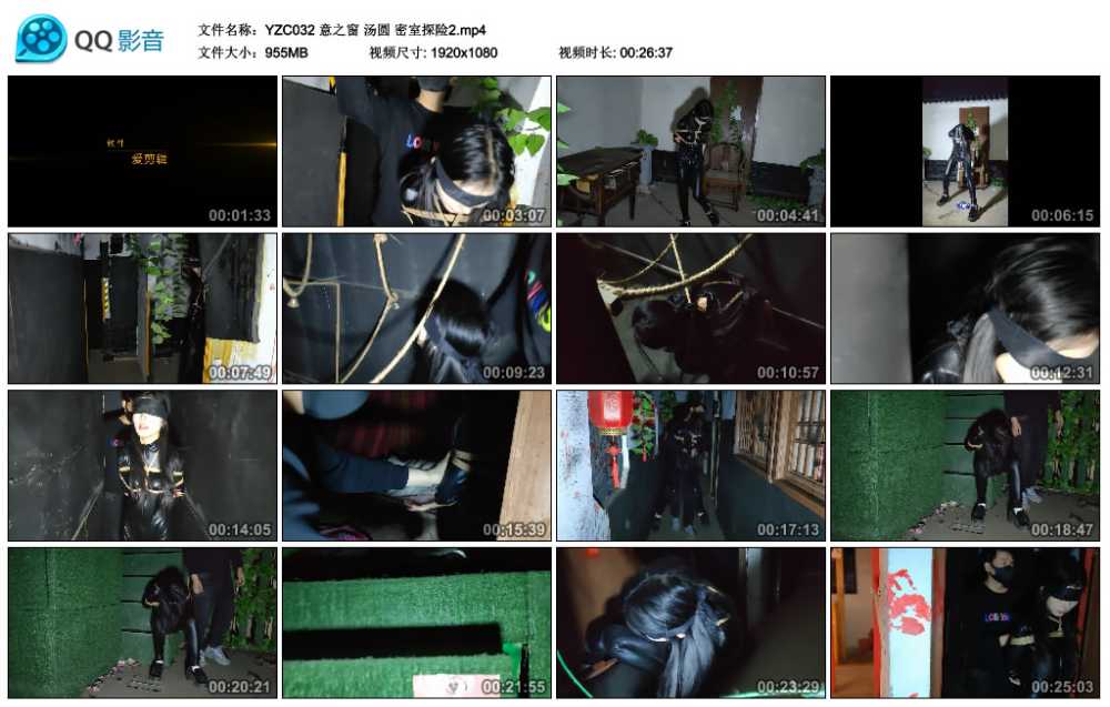 意之窗 汤圆 密室探险2