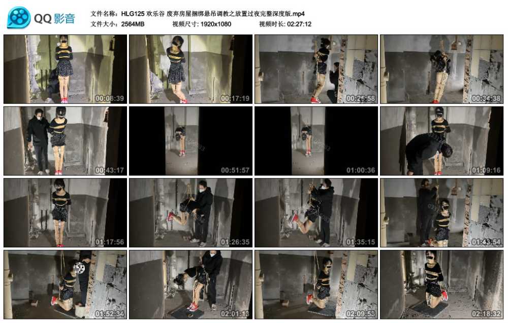 欢乐谷 废弃房屋捆绑悬吊调教之放置过夜完整深度版