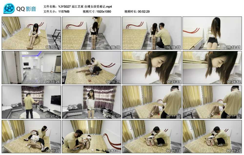 延江艺束 自缚女孩受难记
